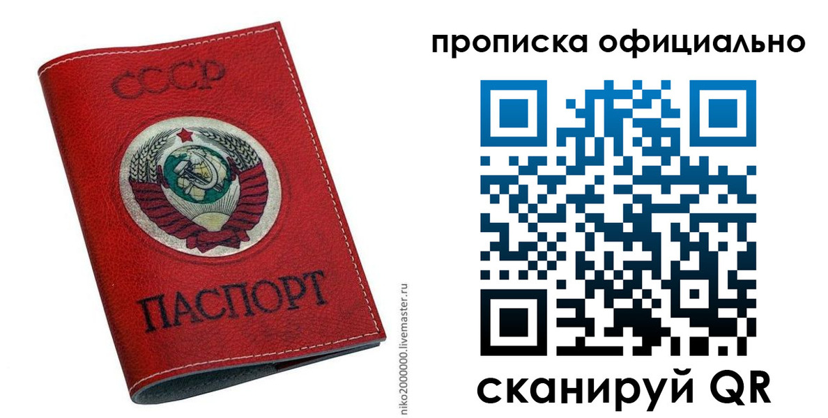 временная регистрация купить в Беслане