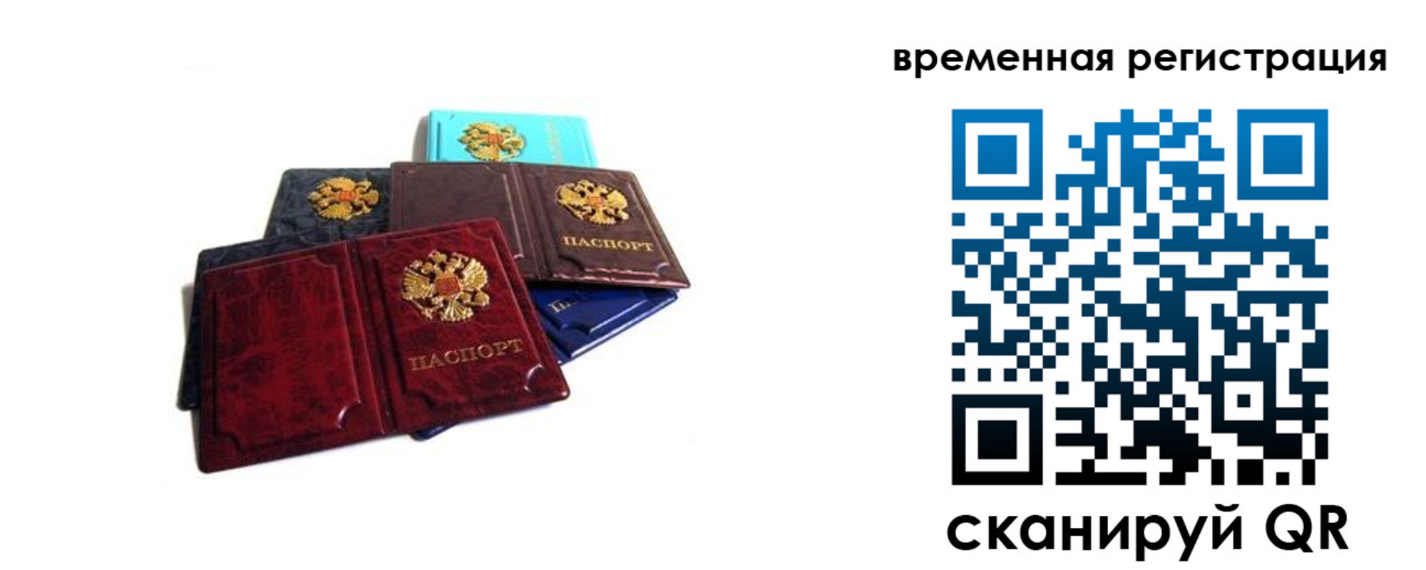 прописка гарантия в Беслане