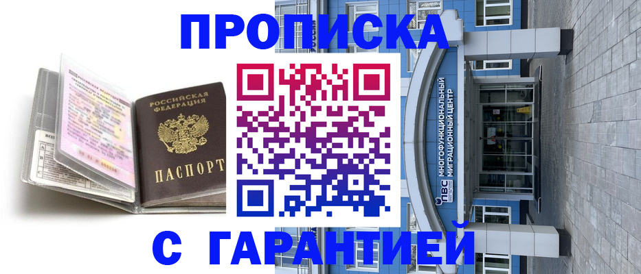 регистрация для школы в Беслане