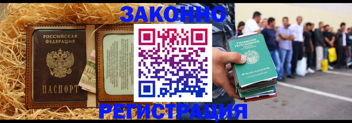 прописка ребенка в Беслане